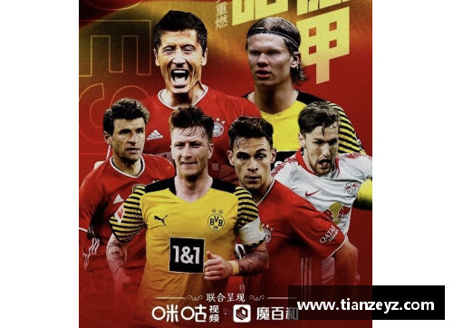 德甲新赛季即将揭幕豪门争霸引期待