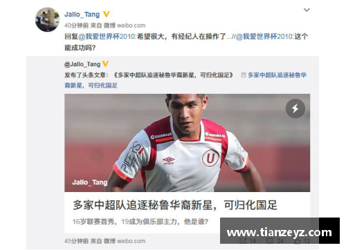 emc易倍体育赵继大卫-詹姆斯接受新闻采访分享个人训练之道