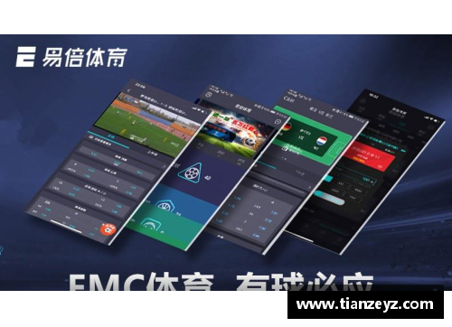 emc易倍体育官方网站大麦NBA全面解析：球员动态、赛事回顾与未来展望